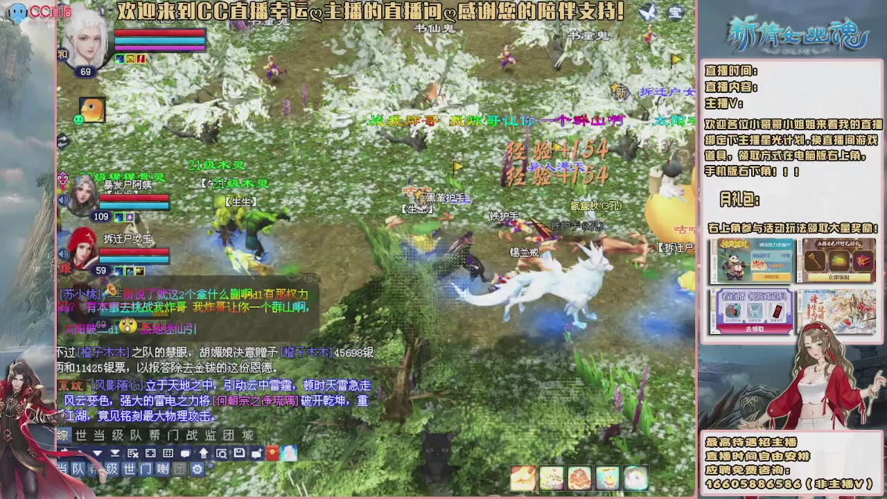 【幸运】ღ花开鸭的直播间