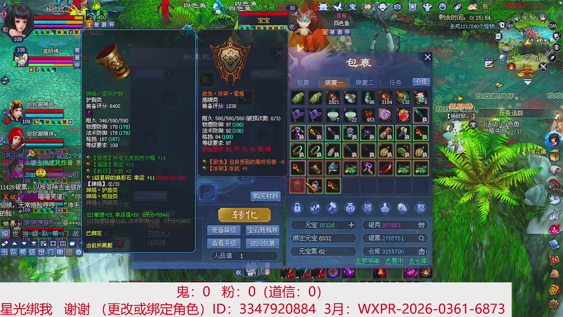 星光绑我 快来快来