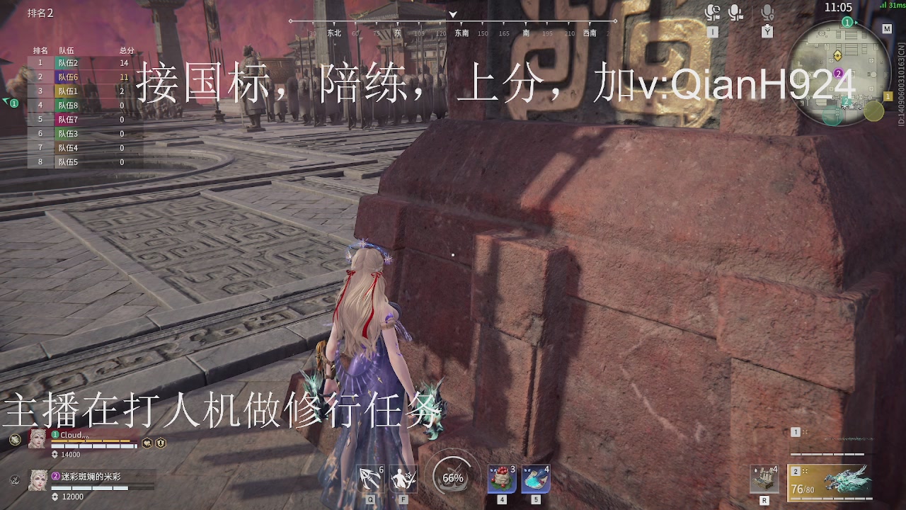 争取今天不红温