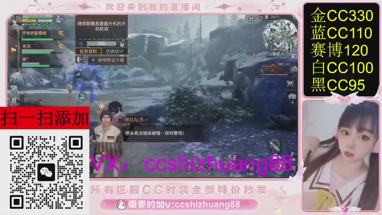 特价出所有区服CC时装现货。