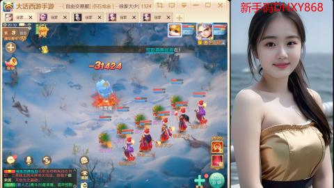 大话手游《生肖马》