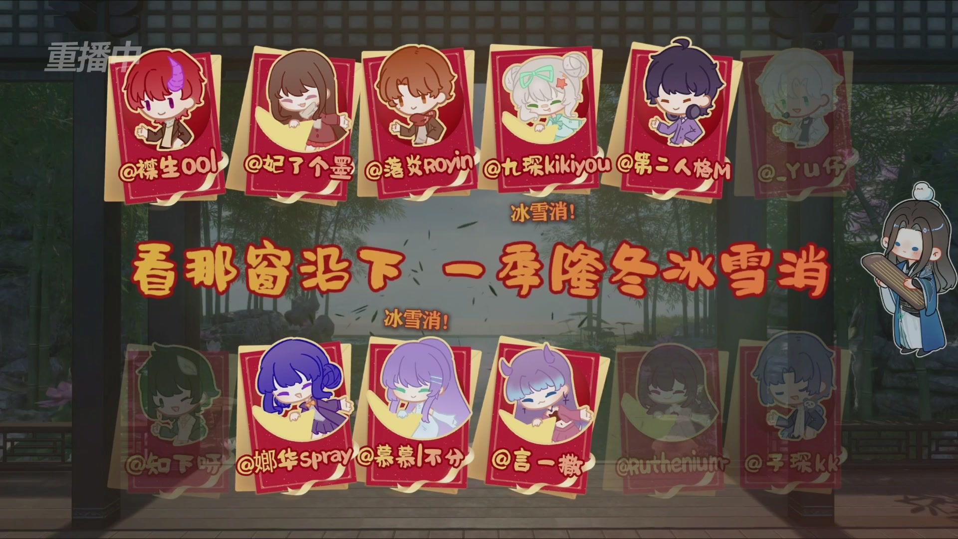 《逆水寒》手游 2026大宋春节晚会