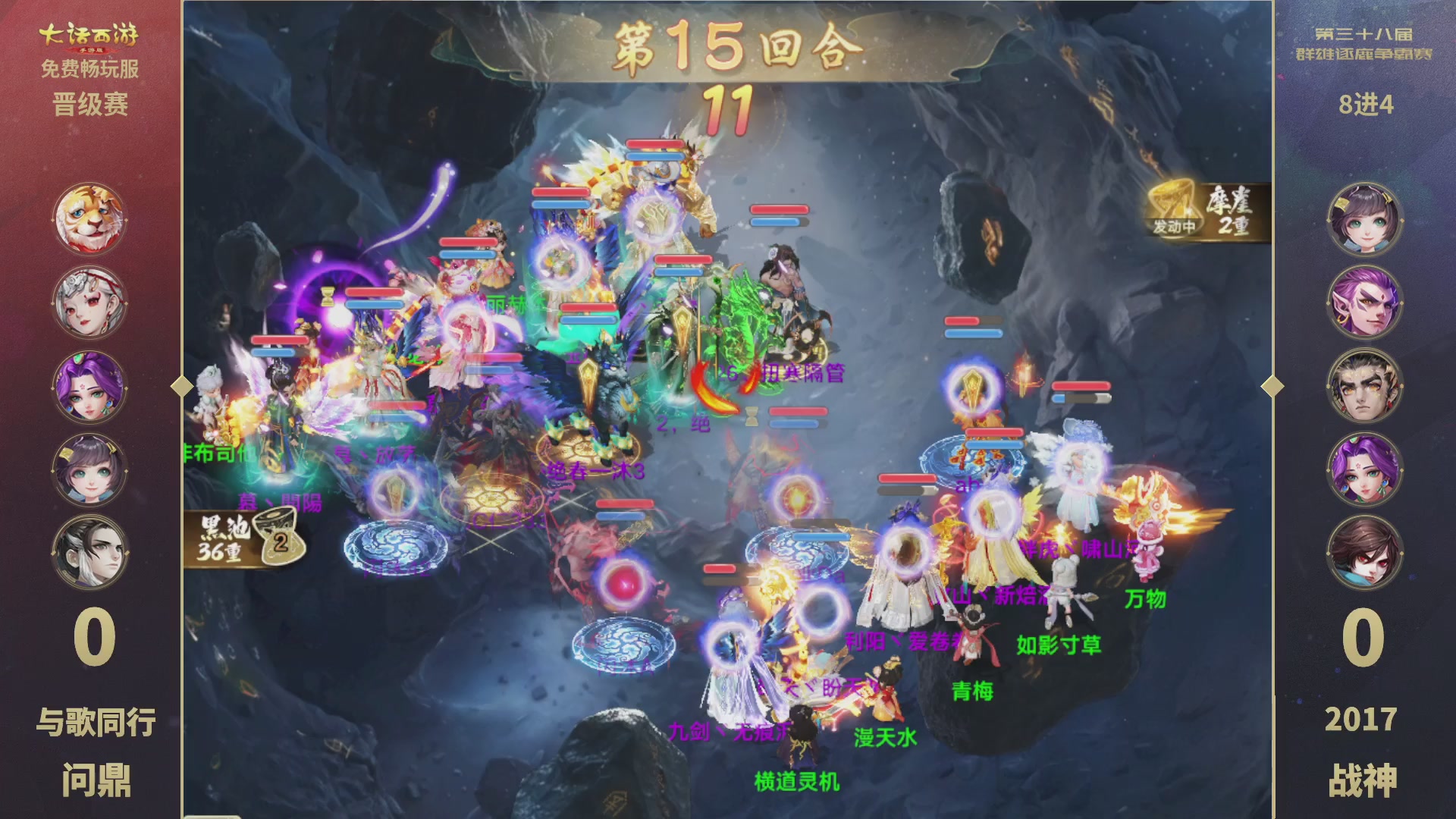 第38届群雄逐鹿争霸赛