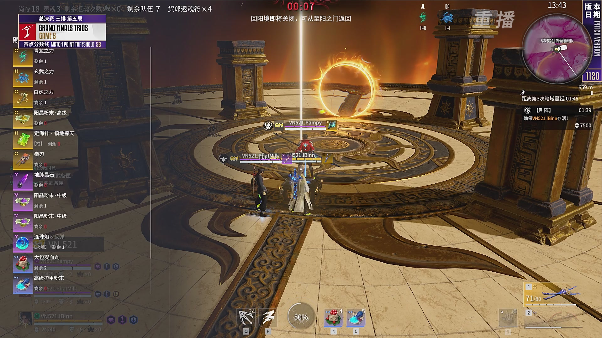 【重播】2025永劫无间 世界冠军赛