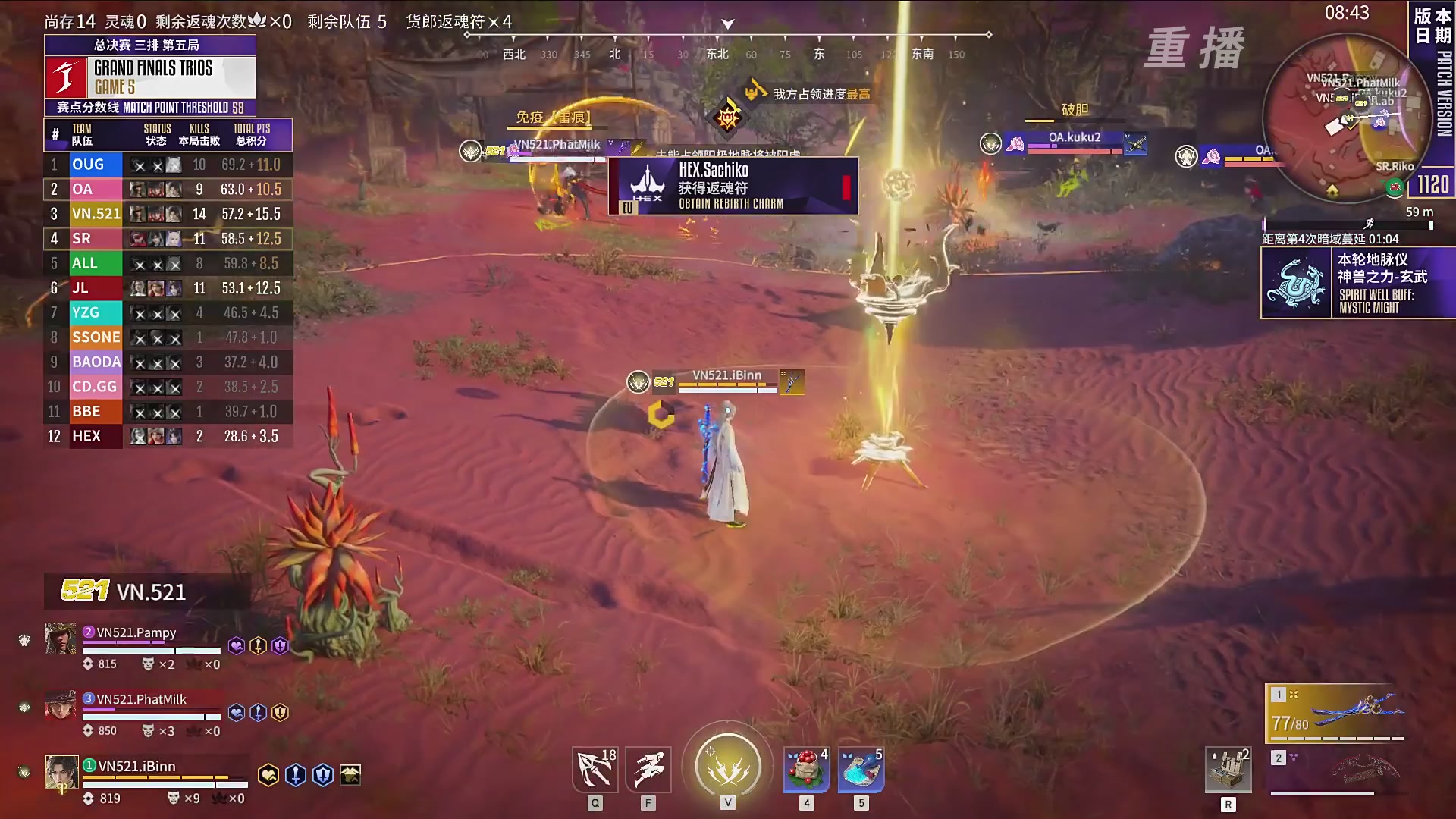 【重播】2025永劫无间 世界冠军赛