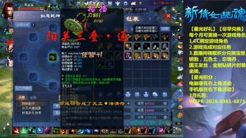 能绑定下星光吗？636幸运日常、守财