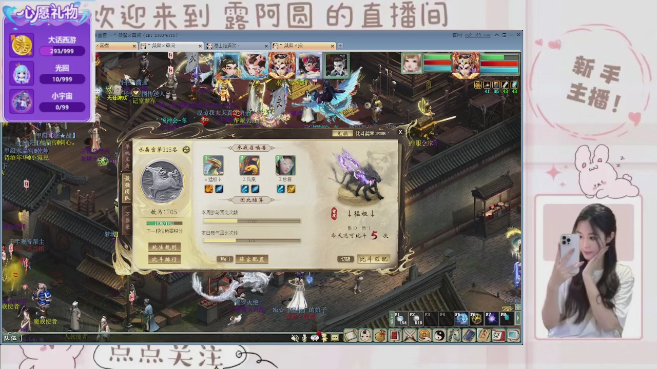 欢迎来到我的直播间