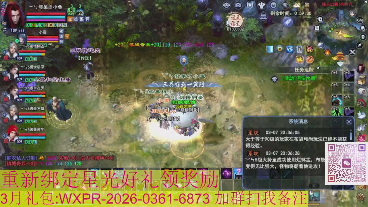 1级就可以绑星光接集影法器