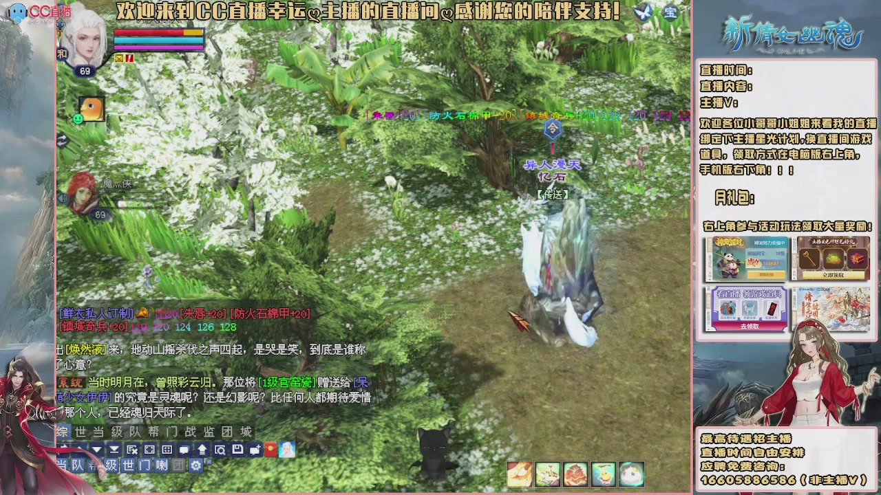 【幸运】ღ花开鸭的直播间