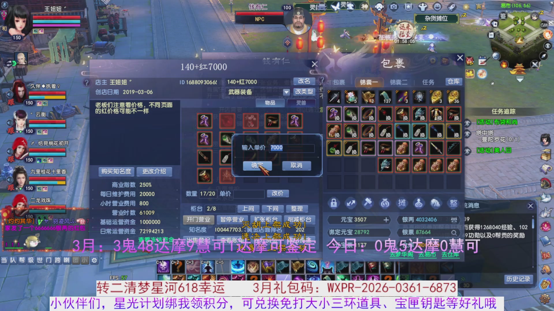 星光绑我 快来快来