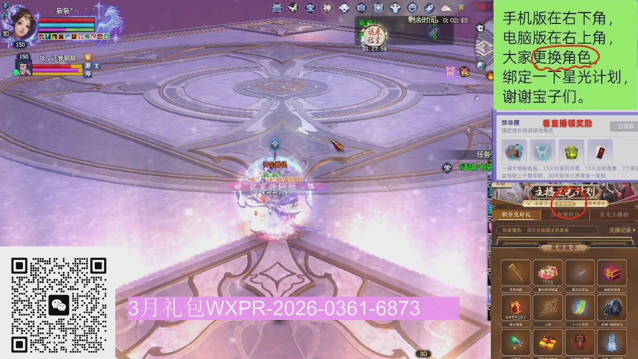 星光更新了火速来领呀！！！