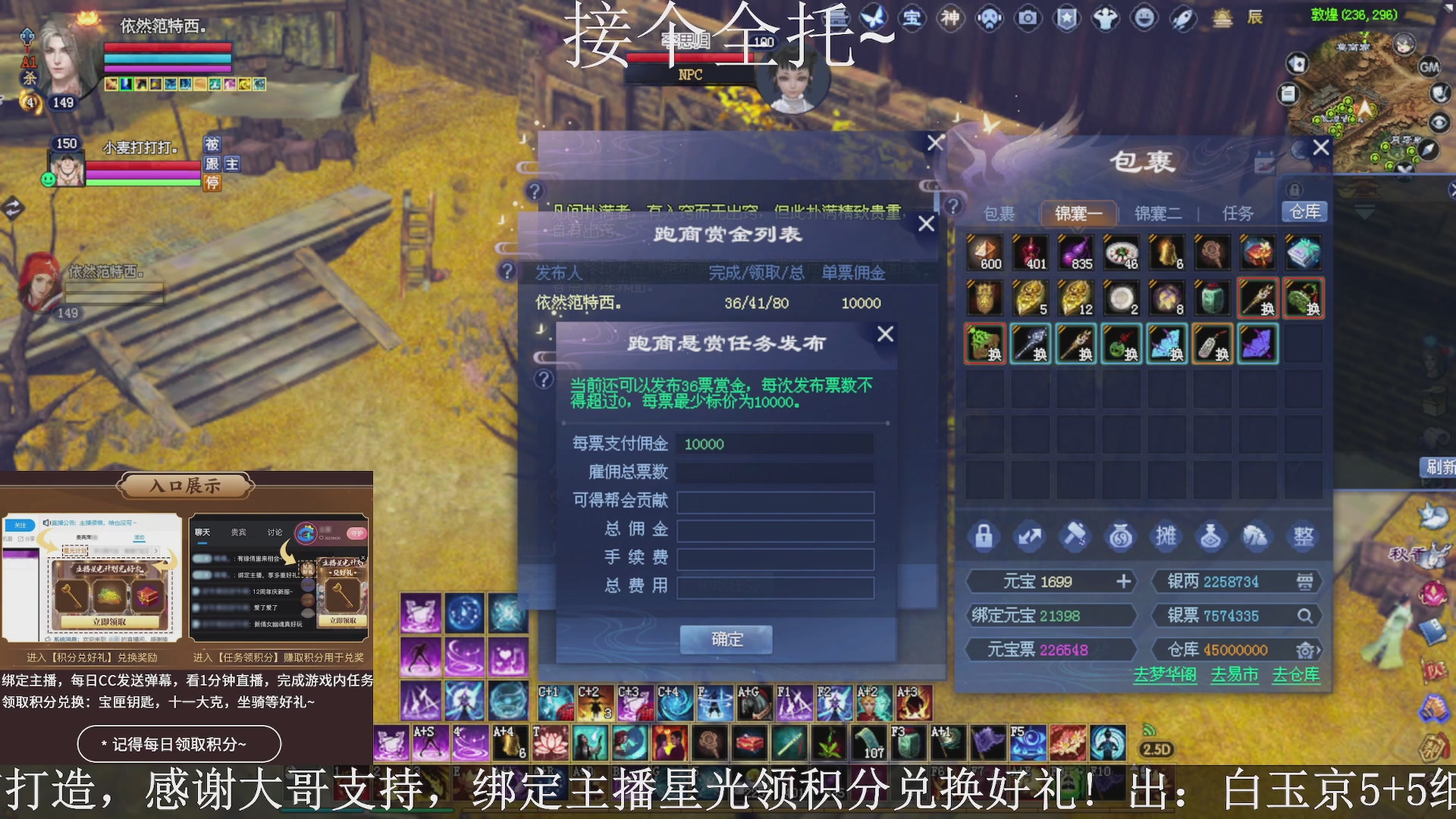 星光绑我，接全托！