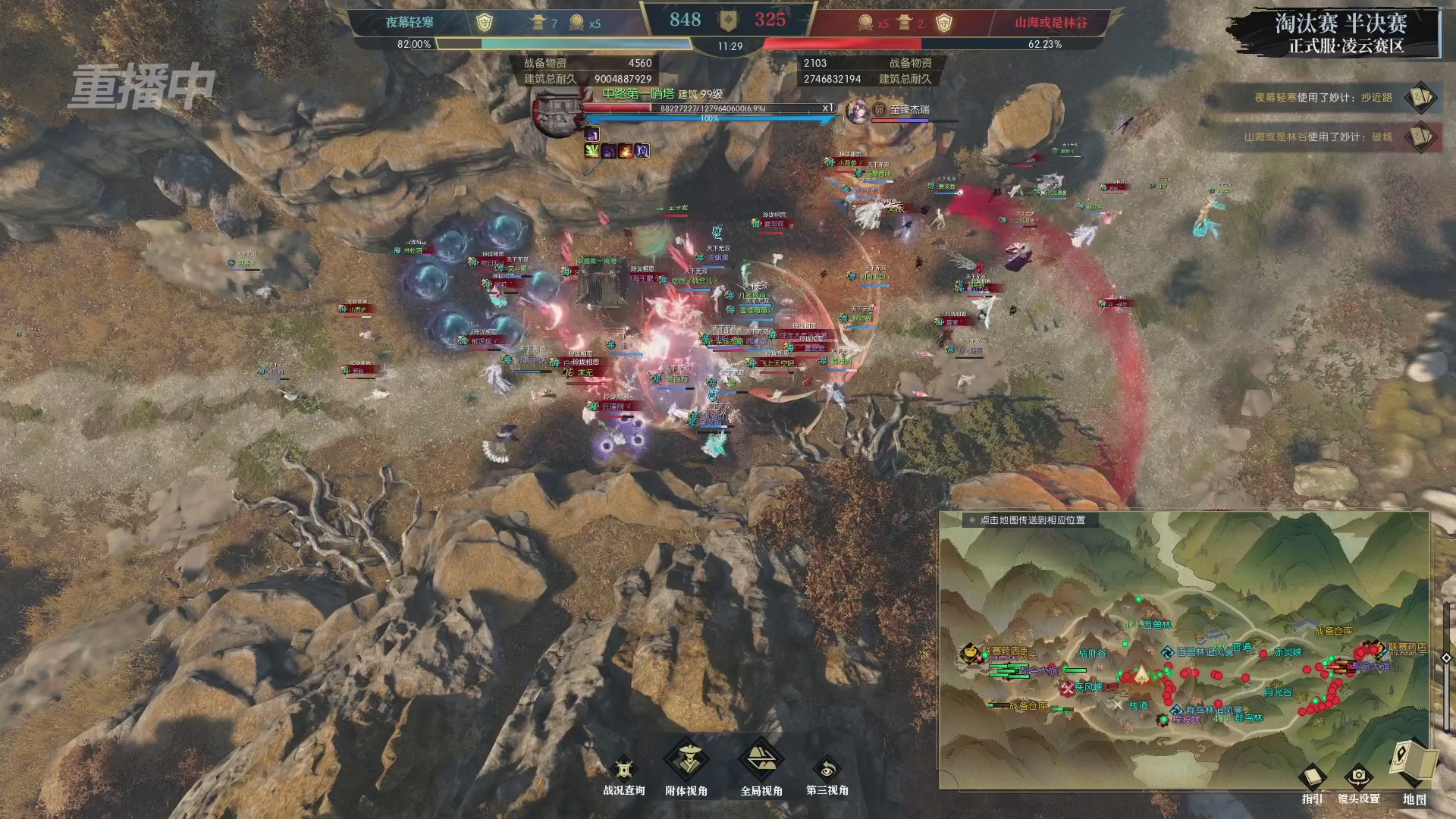 【重播】逆水寒正式服第十九届诸神之战Day3