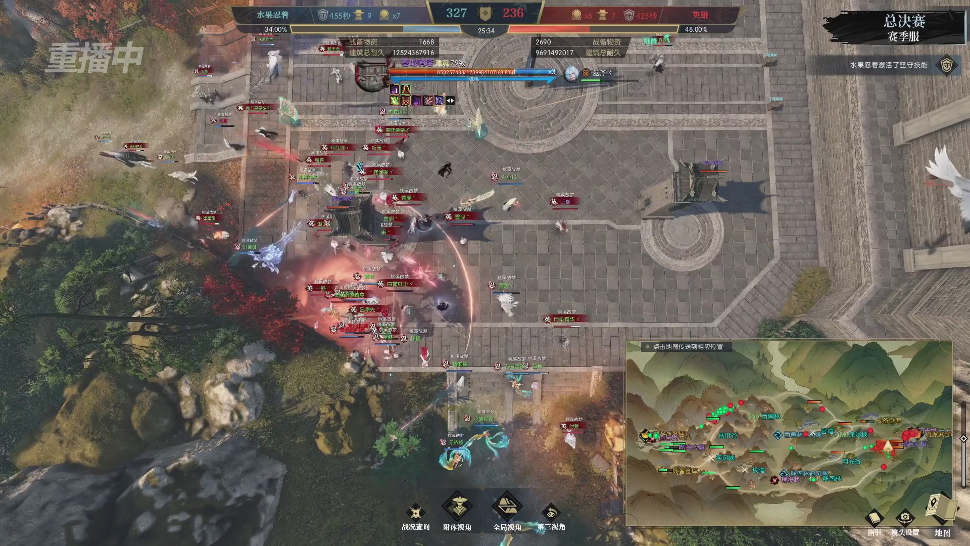 【重播】逆水寒赛季服第七届诸神之战Day3