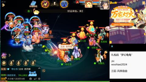 带大海龟上剑会王者