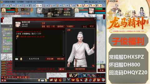 新服<龙马精神>新手码：DHXSPZ