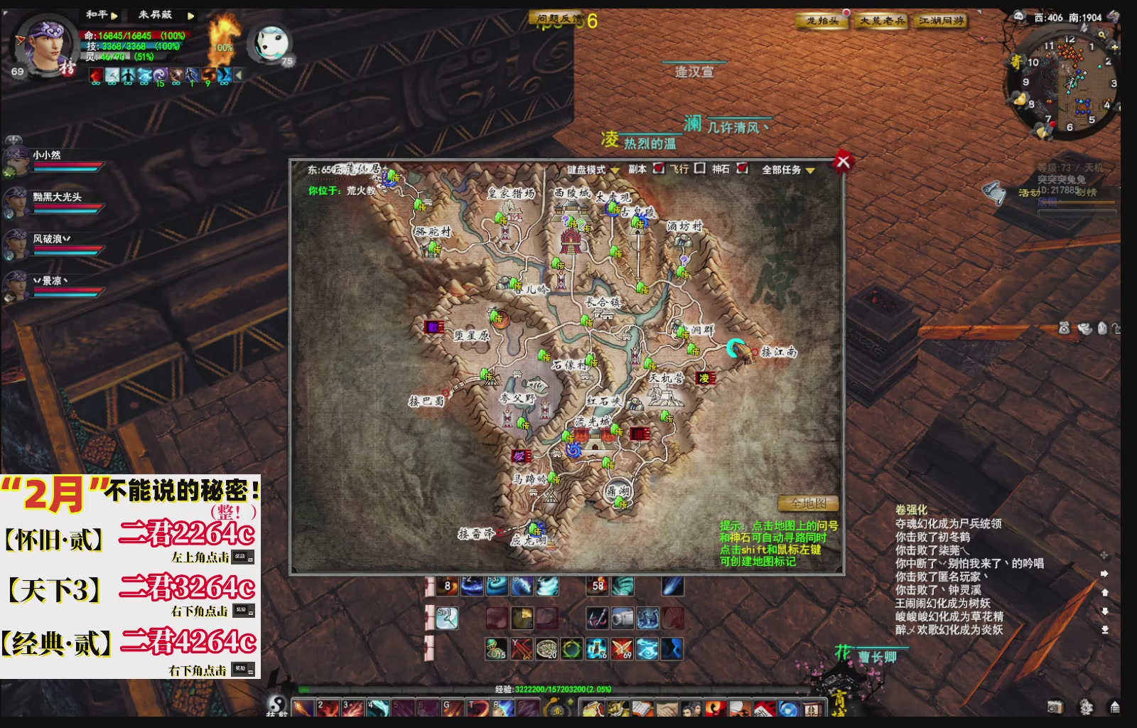 1.9——天下贰经典版！三端互通！