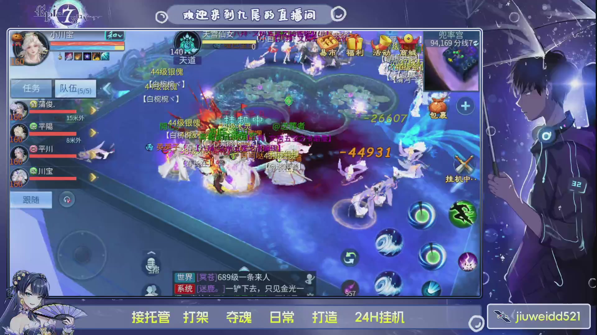 新人主播接托管