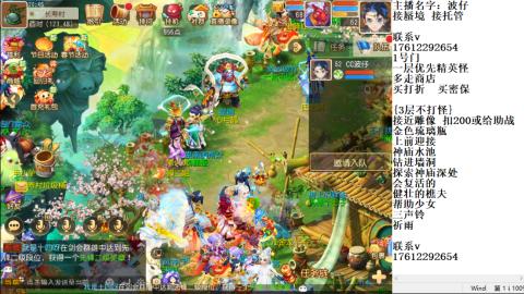 轻享服蜃境九转剑会天命之奕