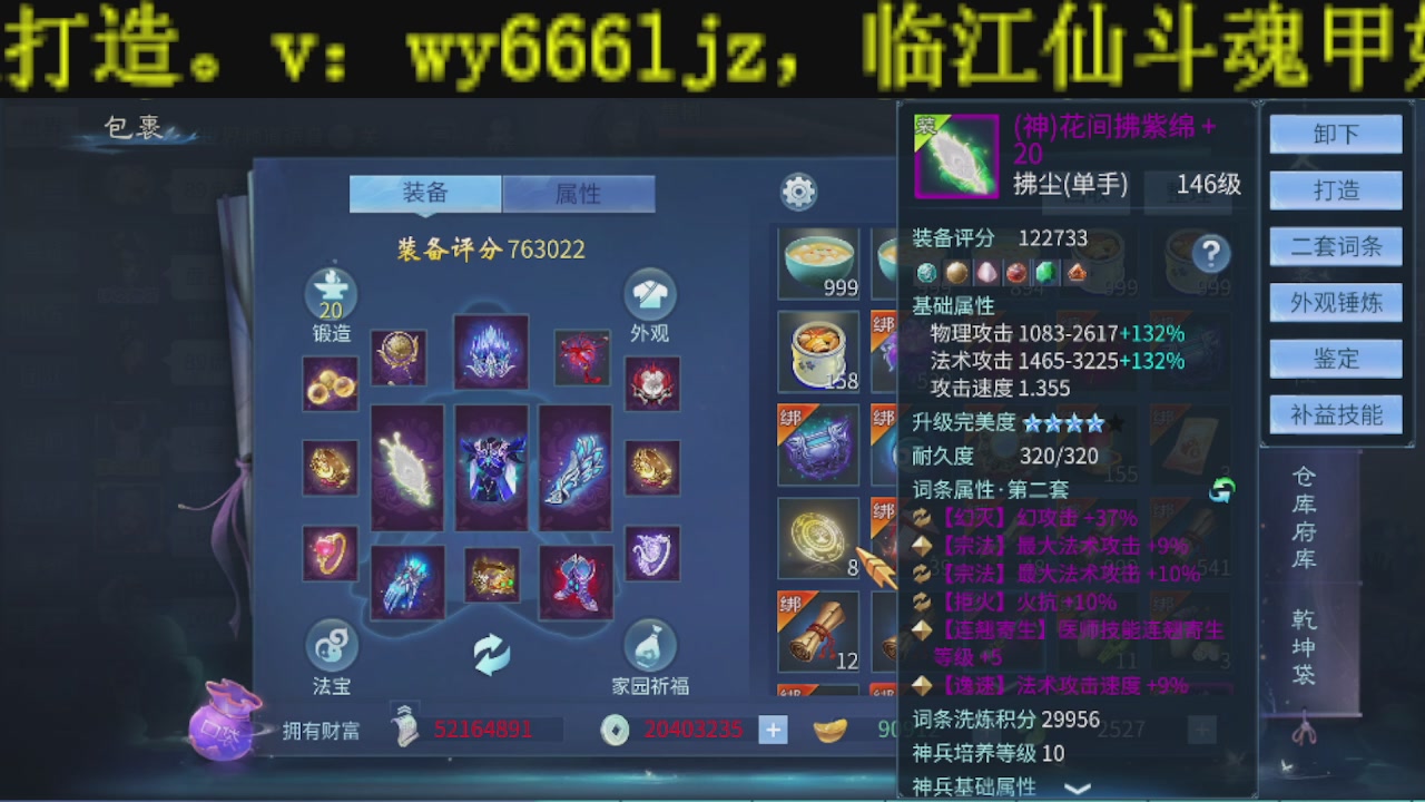 新大区干架！激情每一天