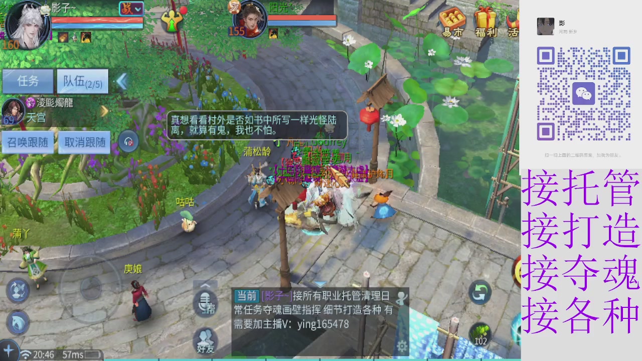 接托管打架指挥