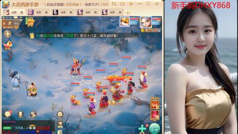 大话手游《生肖马》