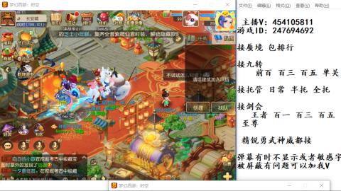 接九转蜃境剑会托管~