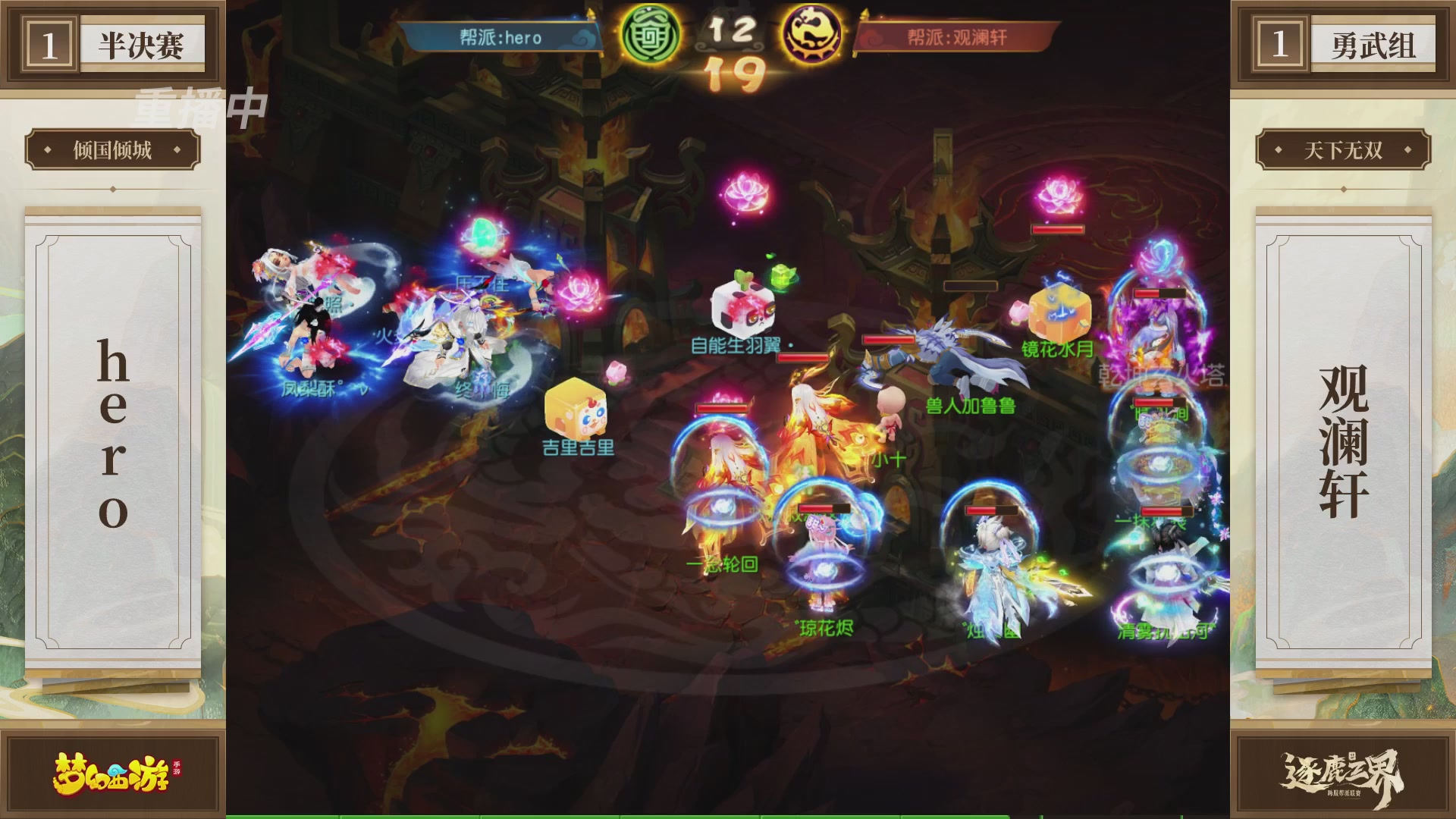 逐鹿三界帮派联赛