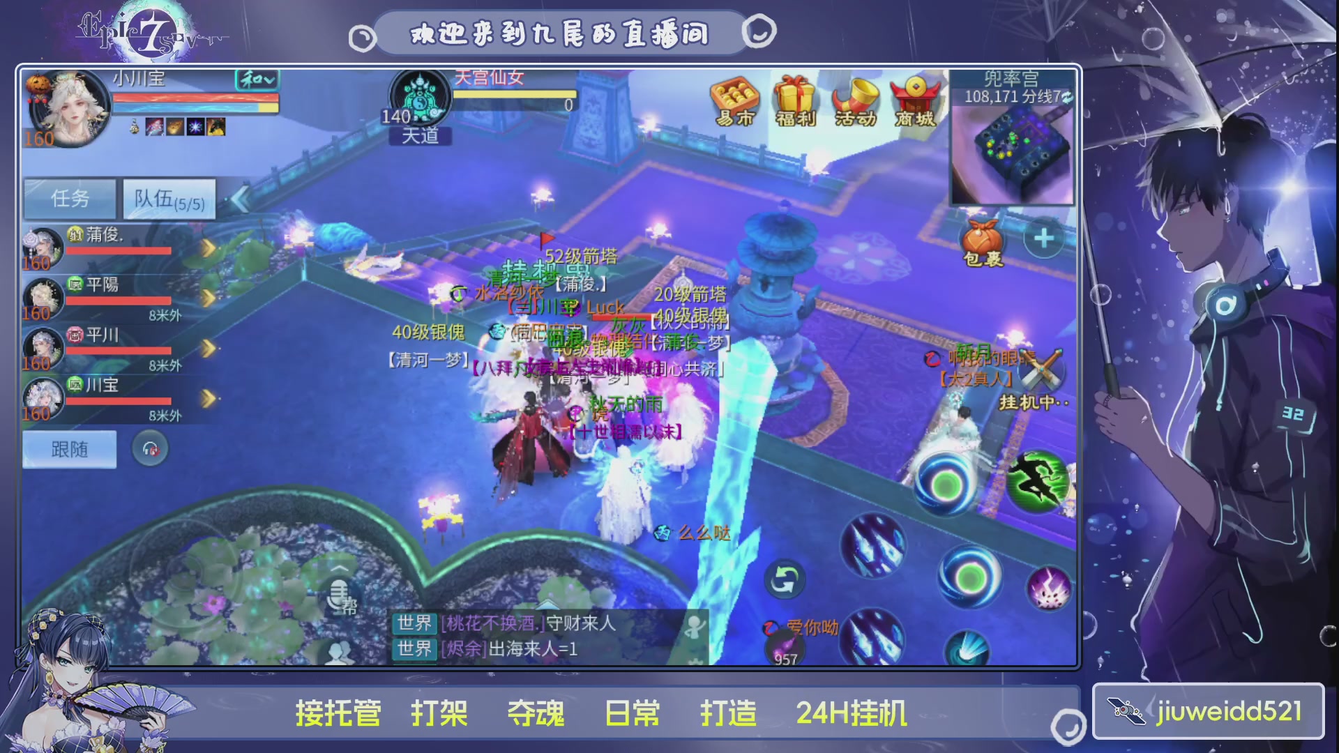 新人主播接托管