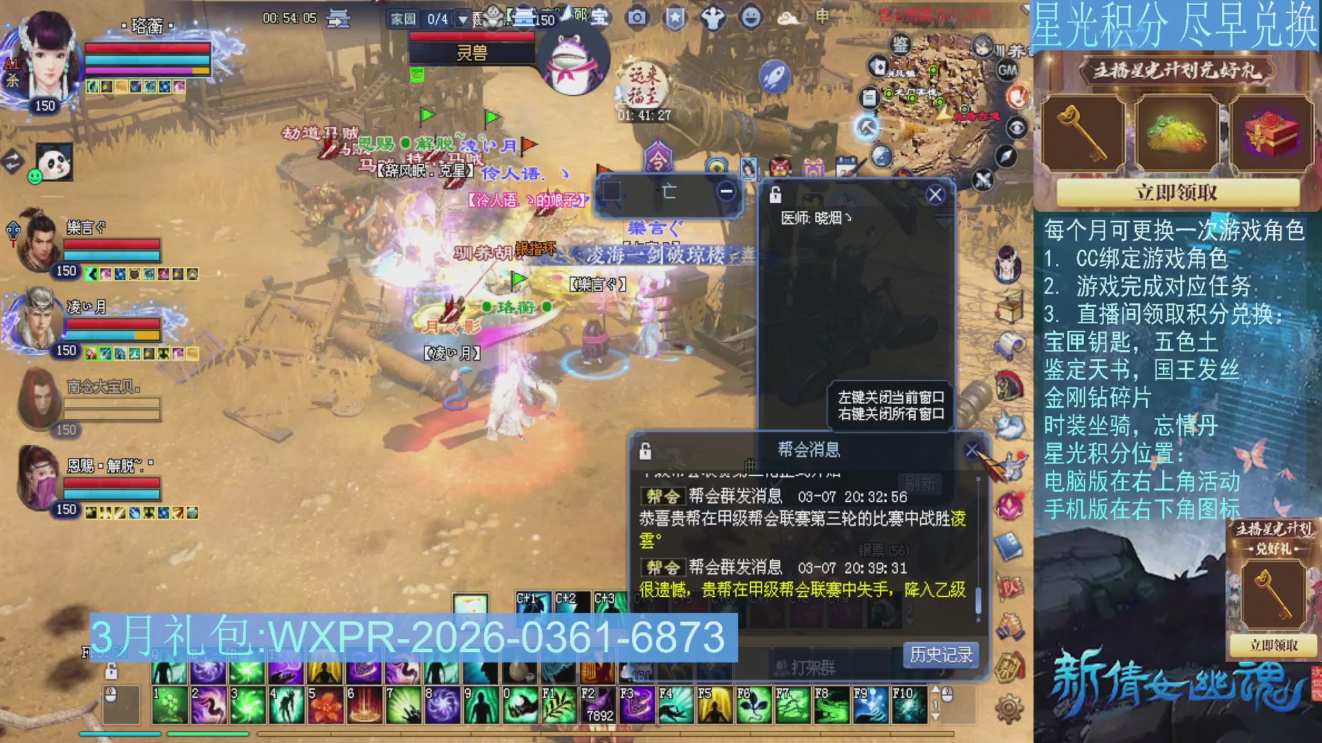 星光绑定我领积分换道具吧