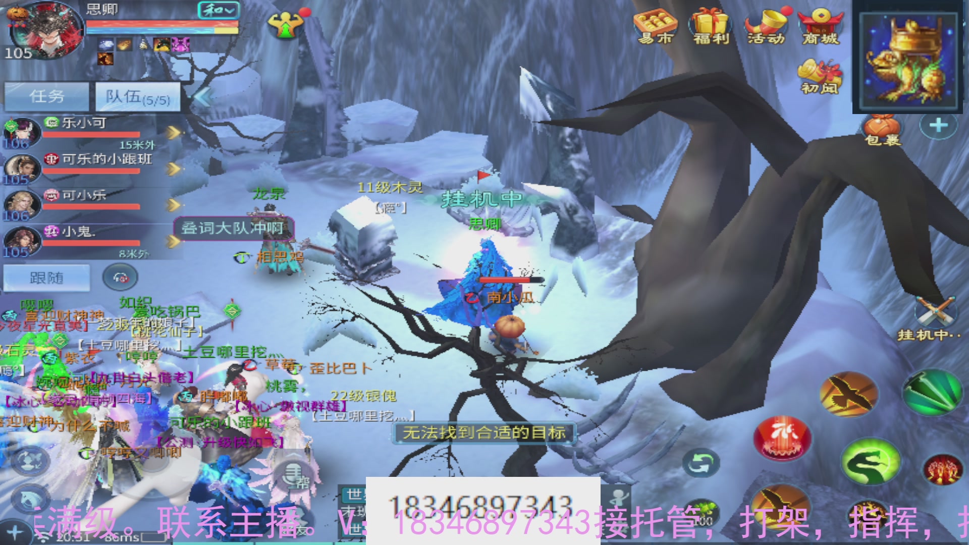 需要托管么？倩女最敬业主播