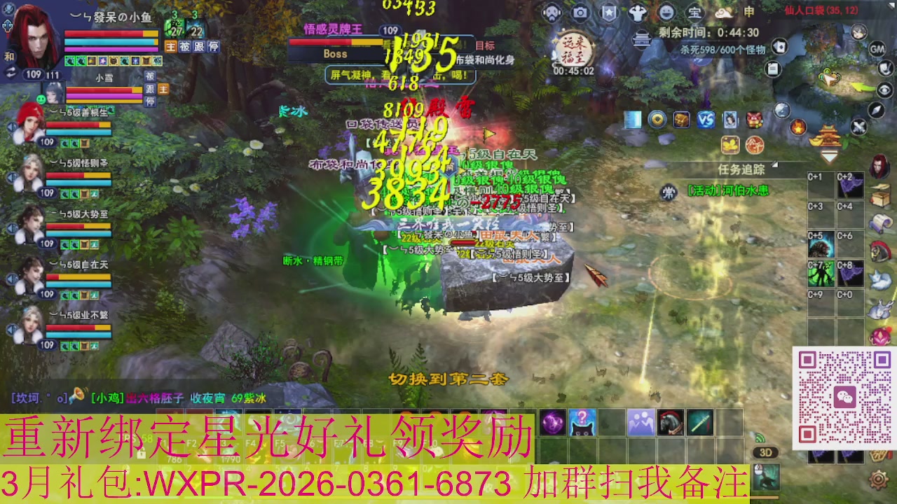 1级就可以绑星光接集影法器