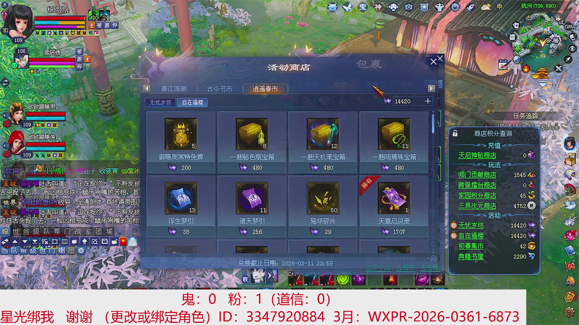 星光绑我 快来快来