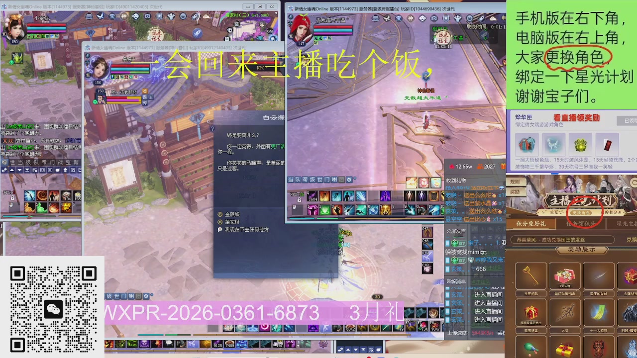 星光更新了火速来领呀！！！