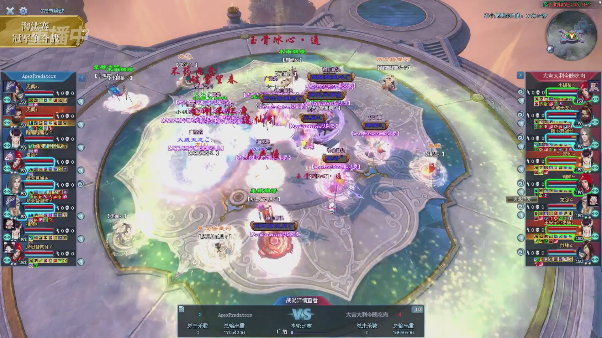 【重播】2025倩女幽魂端游天尊真武坛冬季赛总决赛