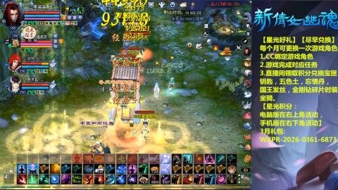 能绑定下星光吗？636幸运日常、守财