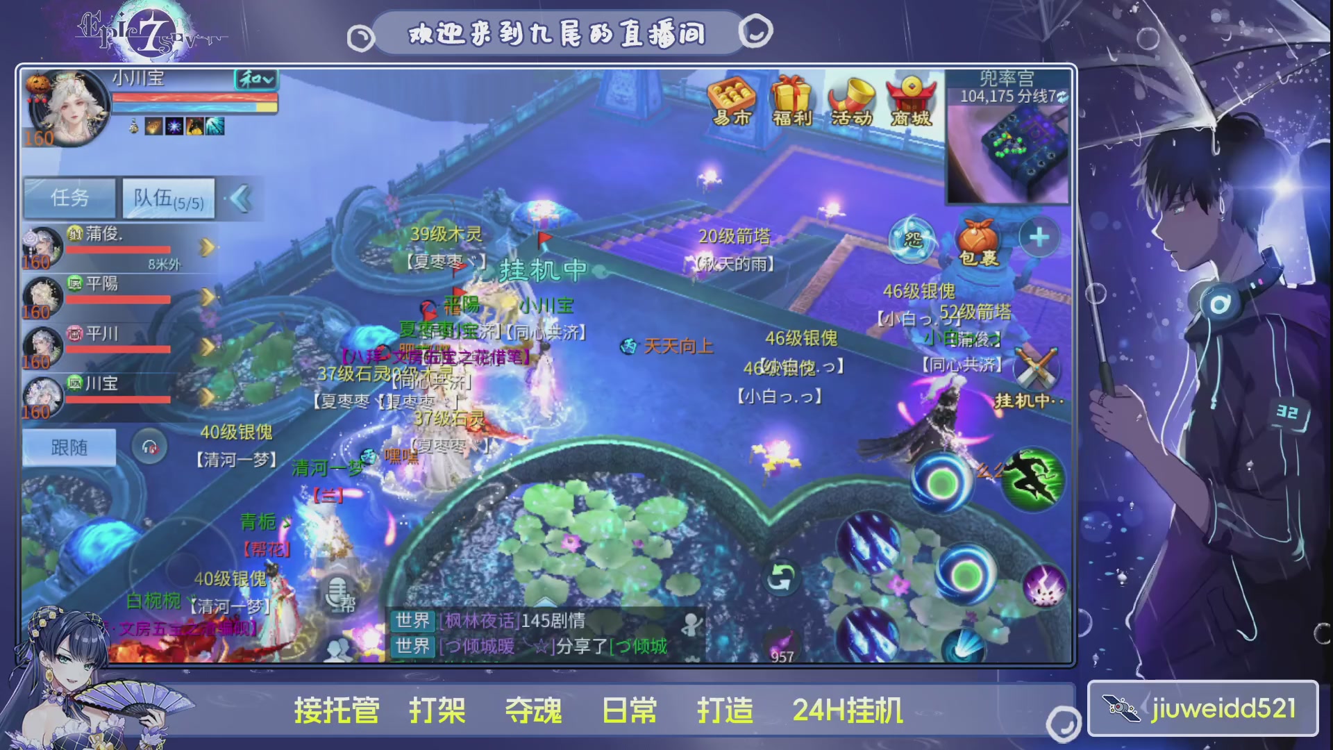 新人主播接托管