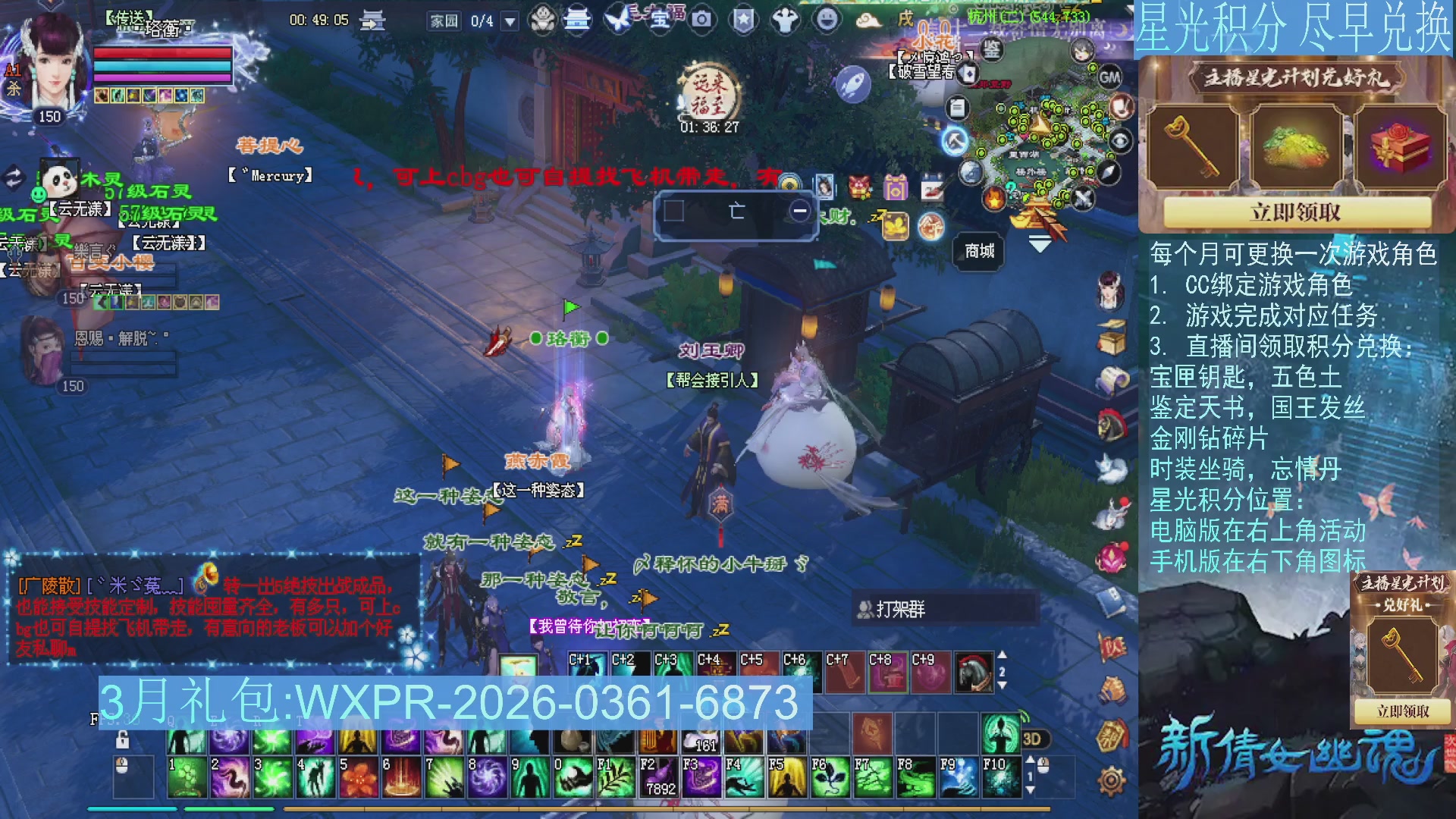 星光绑定我领积分换道具吧