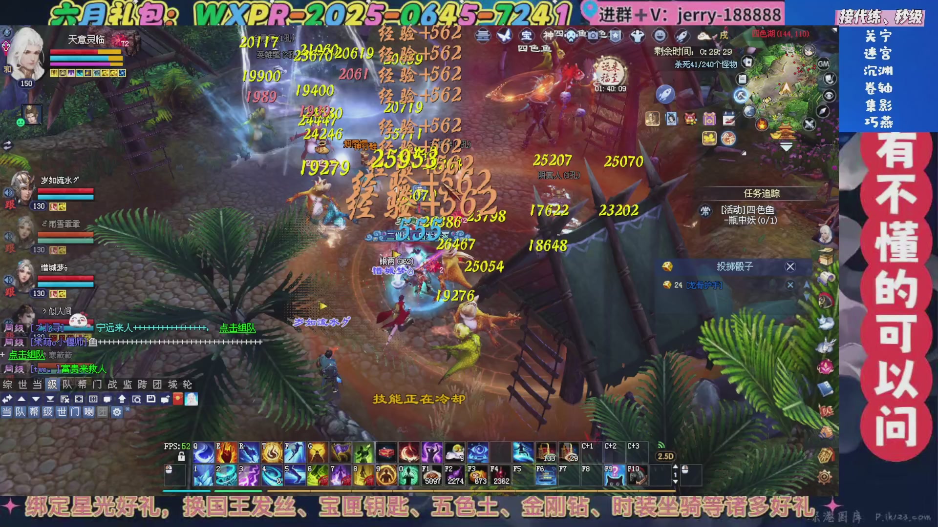 绑定星光领取好礼（天命归来）