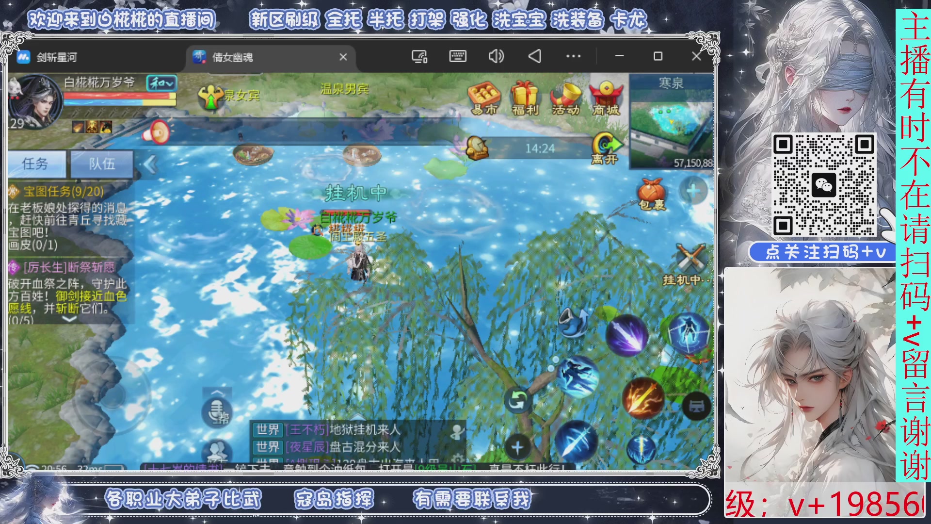 接托管，剑斩找侠侣，有问必答