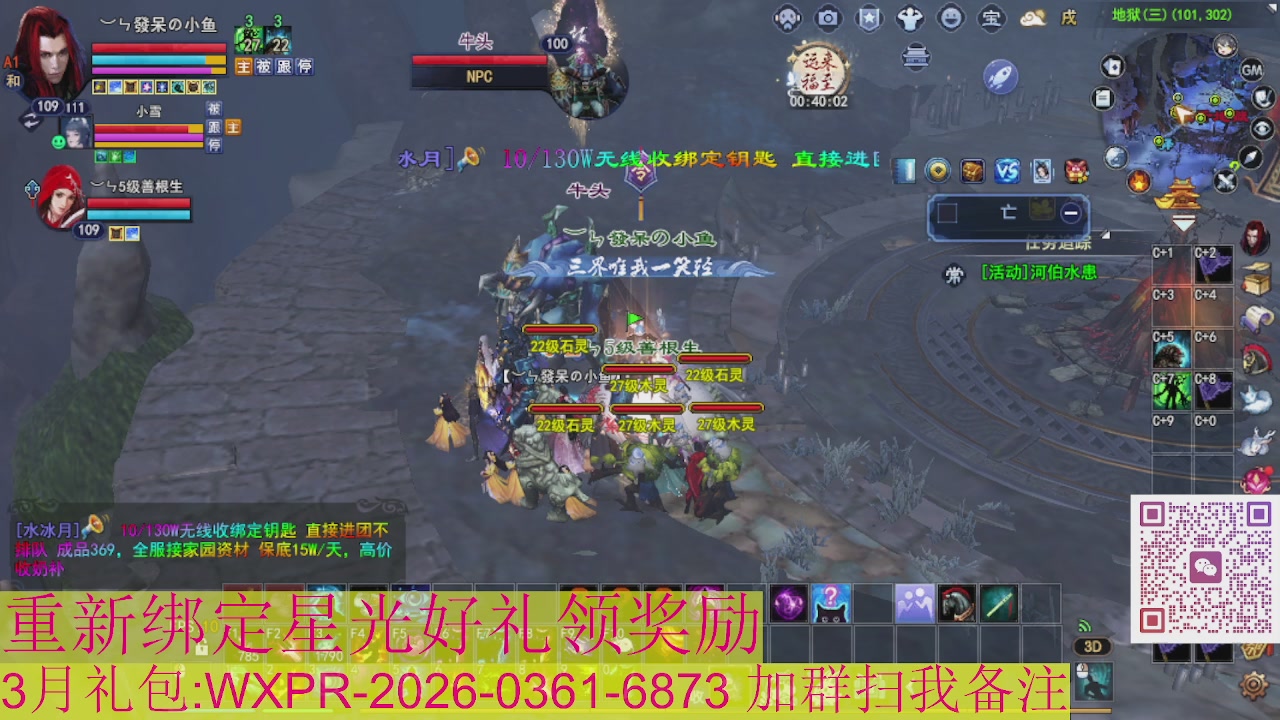 1级就可以绑星光接集影法器