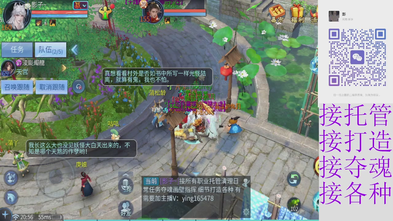 接托管打架指挥