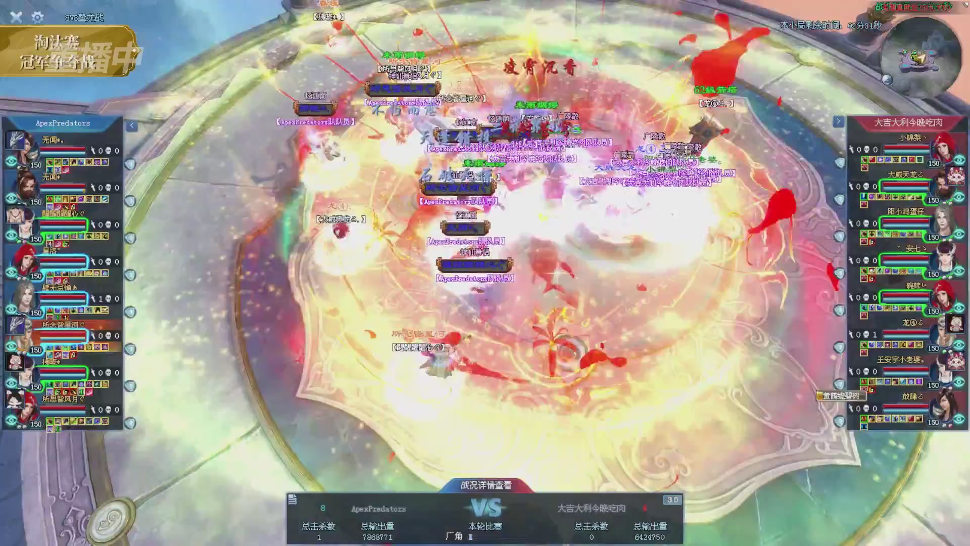 【重播】2025倩女幽魂端游天尊真武坛冬季赛总决赛