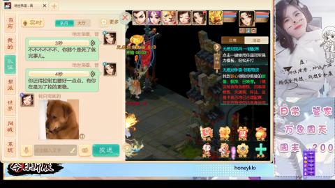 明日新服：生肖马！！一起来玩呀