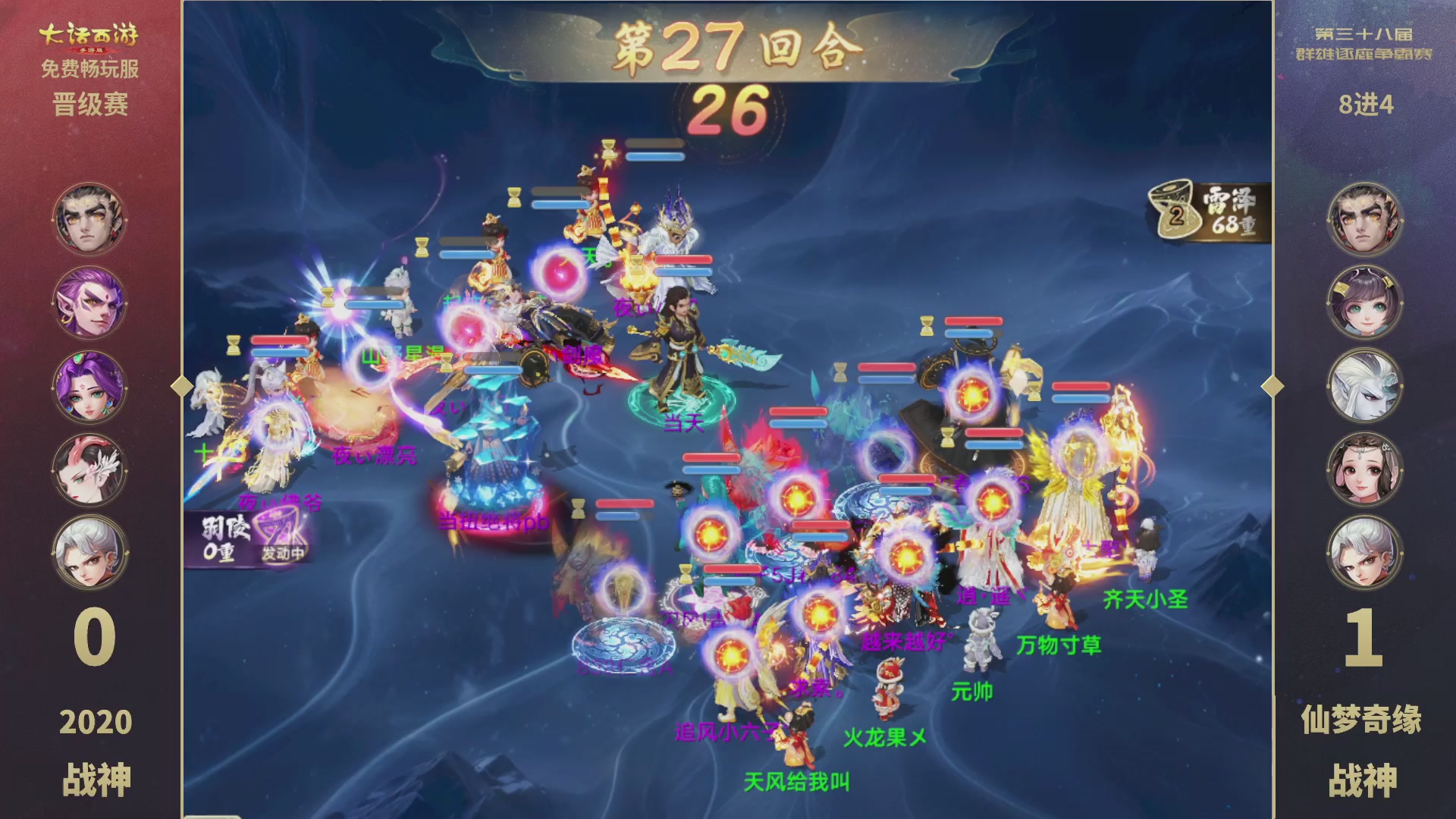 第38届群雄逐鹿争霸赛