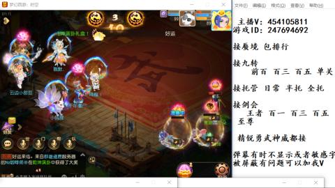 接九转蜃境剑会托管~