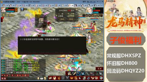 新服<龙马精神>新手码：DHXSPZ