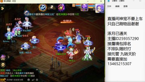 接九转蜃境托管~