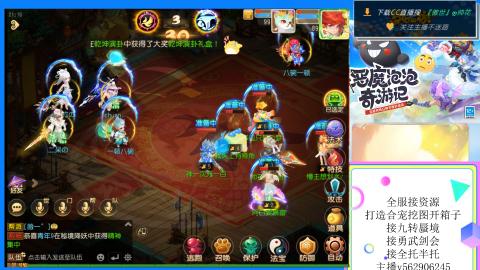 接九转 蜃境 勇武剑会