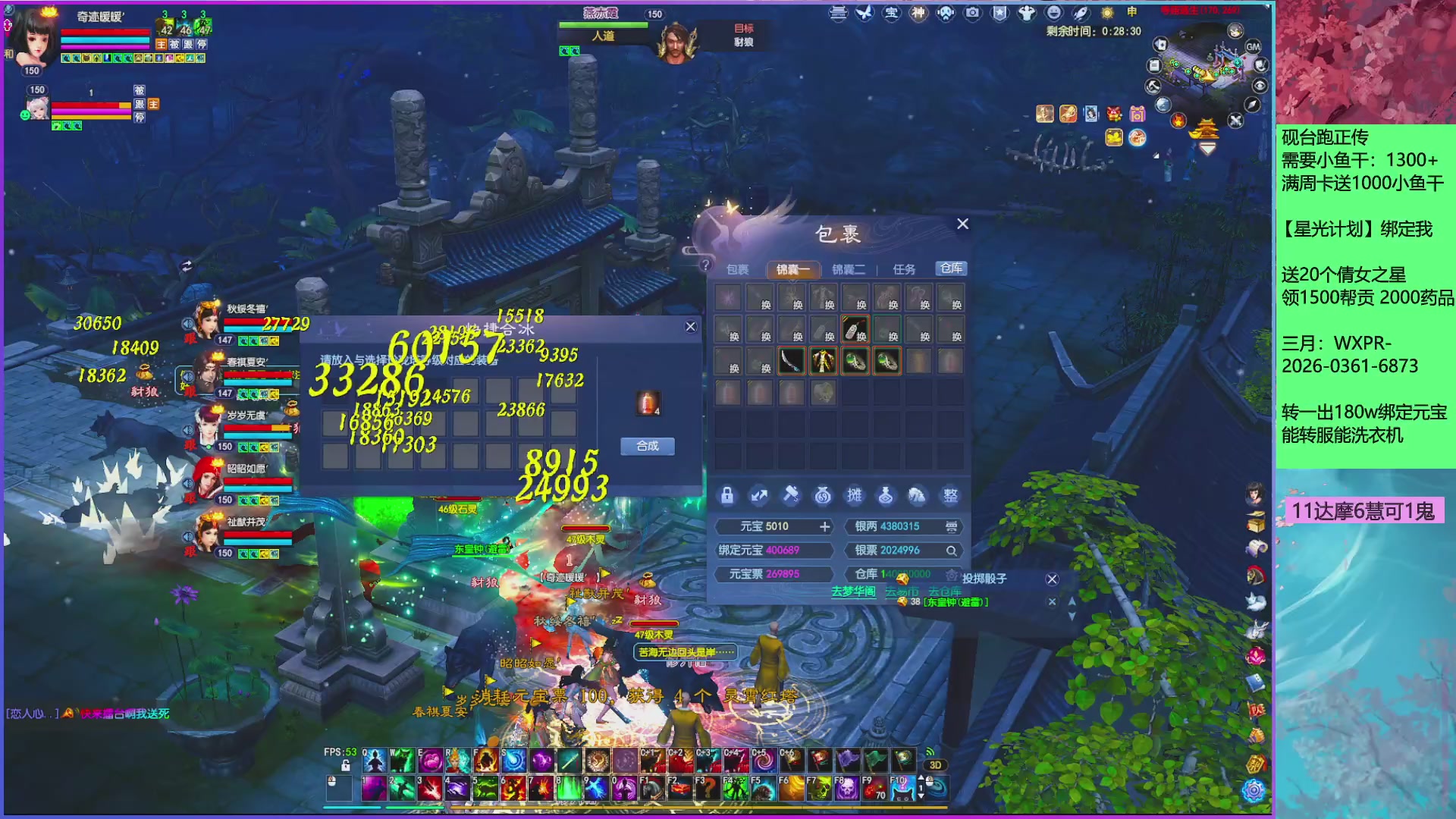 来领星光分！三月加油！！